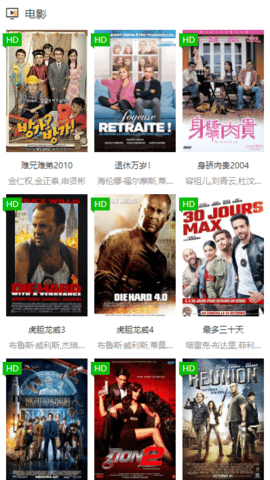 火神影视网2
