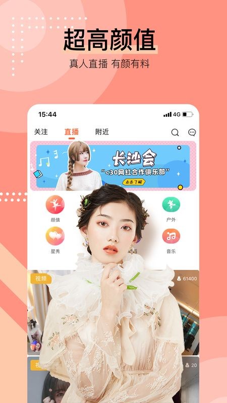 叁拾直播1