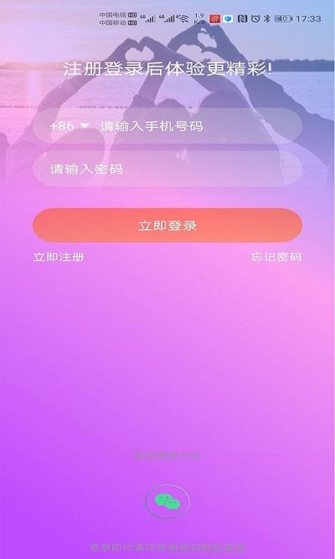 星愿直播2