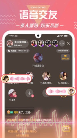 俏佳人直播3