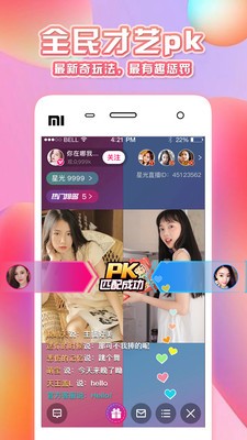 好嗨哟直播3