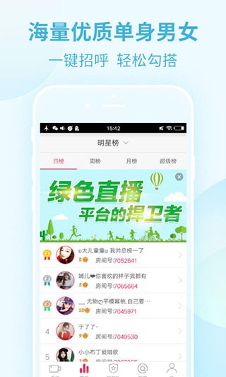 美媛直播1