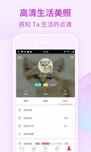 美媛直播3