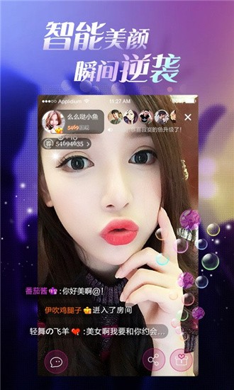 夜纯直播1