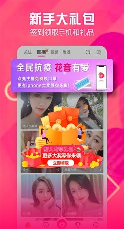 花音直播1