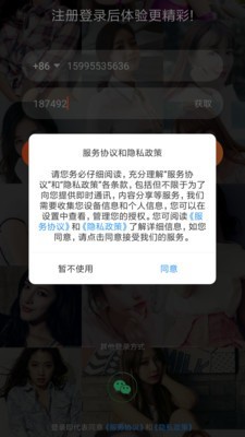 璀亿直播2