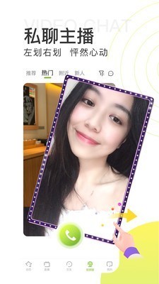 六月直播间1