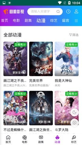 回响影视0