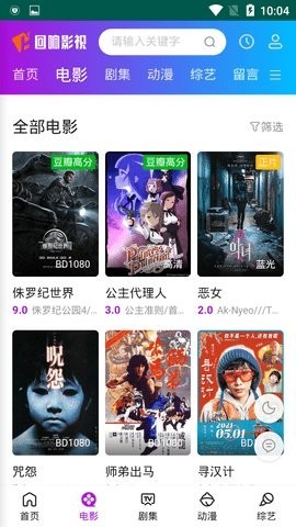 回响影视1