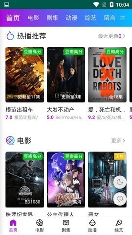 回响影视2