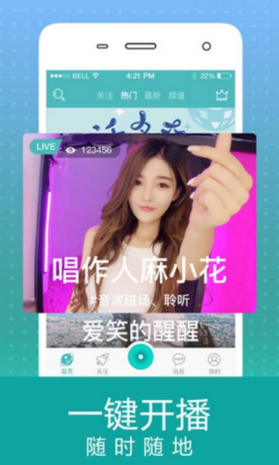 四叶草直播截图1