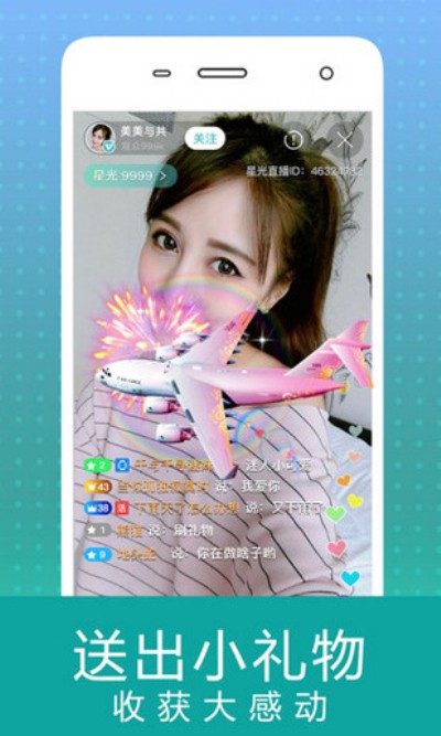 四叶草直播截图2