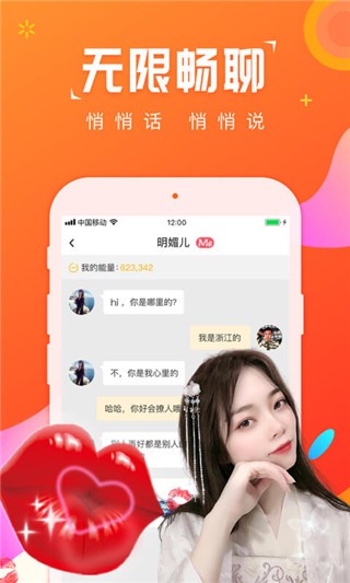 草莓约直播2