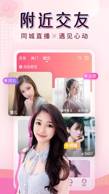 颜究院直播2