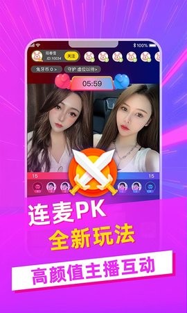 寓兔直播2