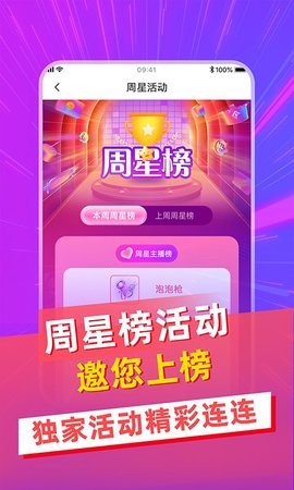 寓兔直播3