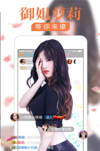 花坞直播1