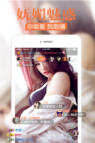 花坞直播2