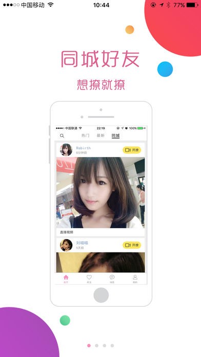 萌新直播2