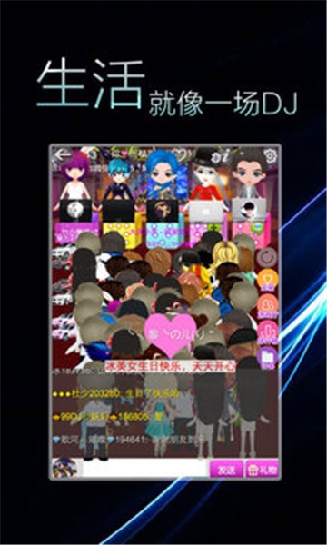 DJ舞曲大全1