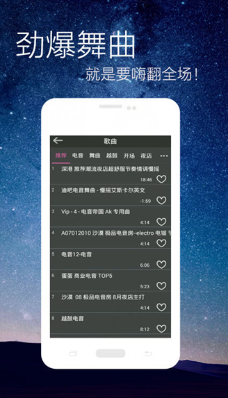 全民DJ1