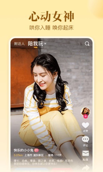 不止心动直播1