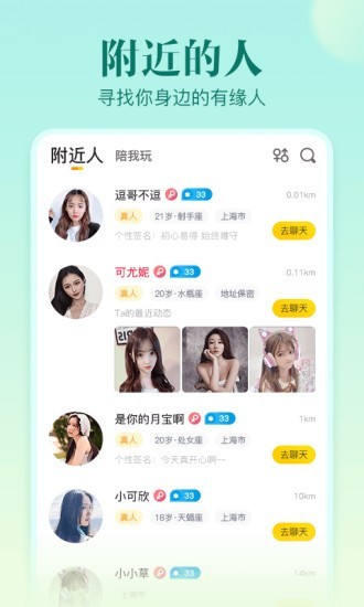 不止心动直播2
