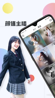 蜜爱直播2
