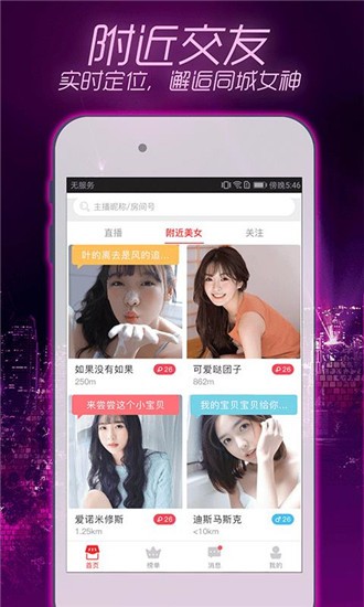 火辣直播2