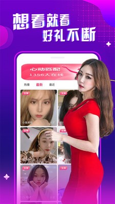 盘丝直播2