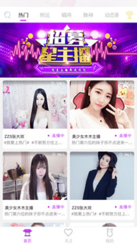 狐聊直播1