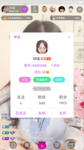 狐聊直播2