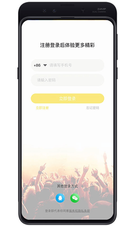 金麦直播2