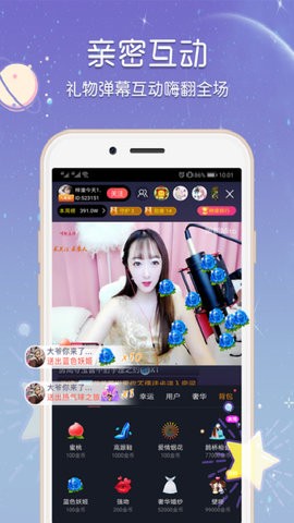 丫丫直播2