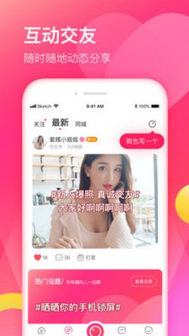 暖心直播2