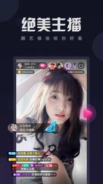 爱上直播2