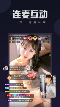 爱上直播3