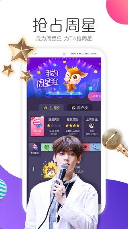 将爱直播2