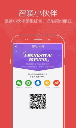 放眼直播2