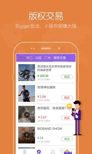 放眼直播3