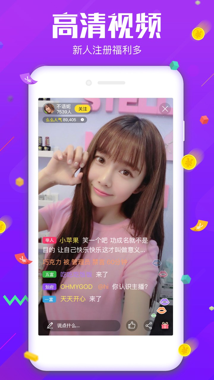 夜嗨直播1