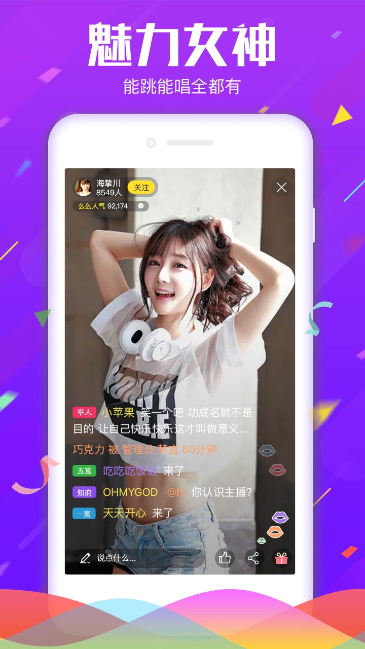 夜嗨直播2