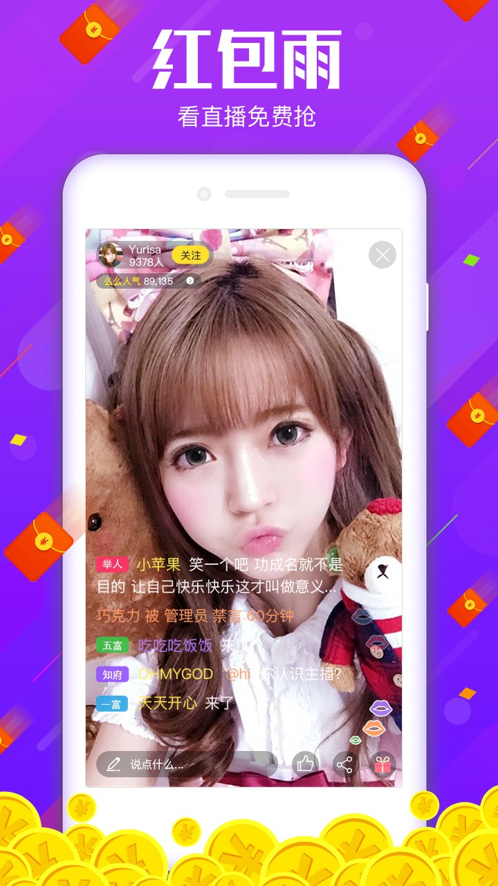 夜嗨直播3
