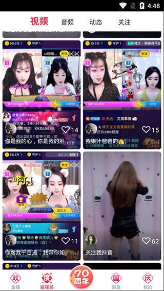 空降直播3
