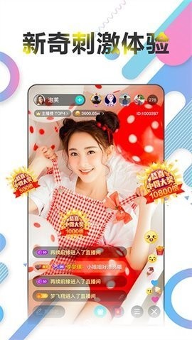 玲珑直播1