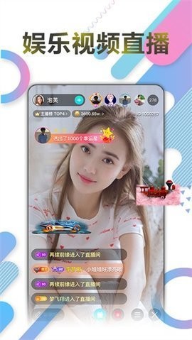 玲珑直播3