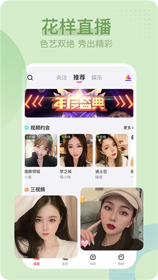 爱の彩直播1