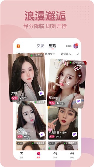 爱の彩直播2