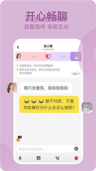爱の彩直播3