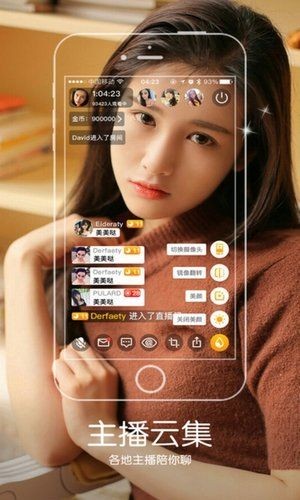 夜颜直播2